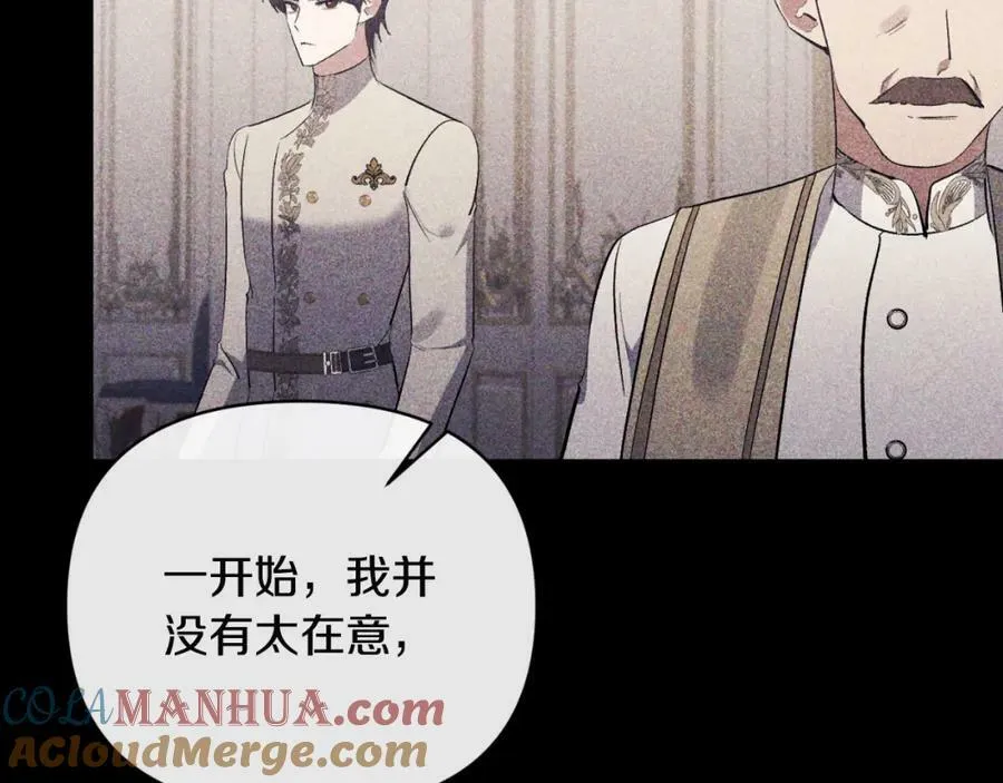 第76话 相互利用 第101页