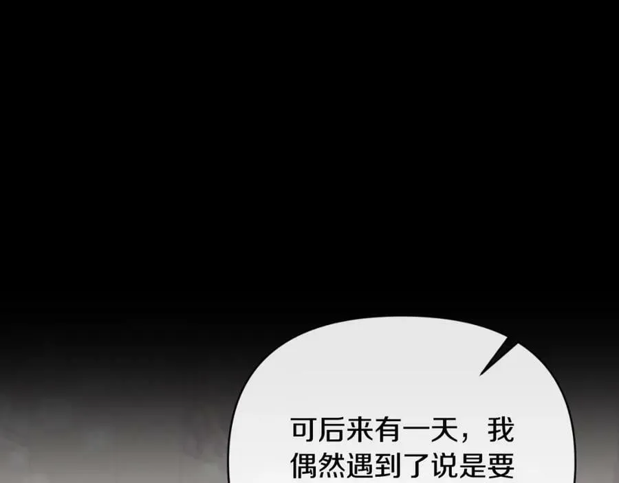 第76话 相互利用 第103页