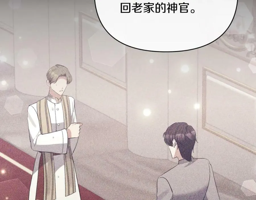 第76话 相互利用 第104页