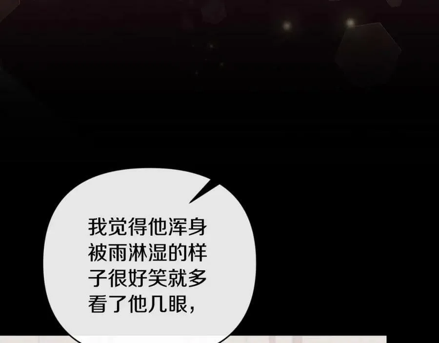 第76话 相互利用 第106页
