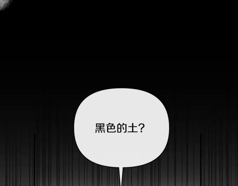 第76话 相互利用 第112页