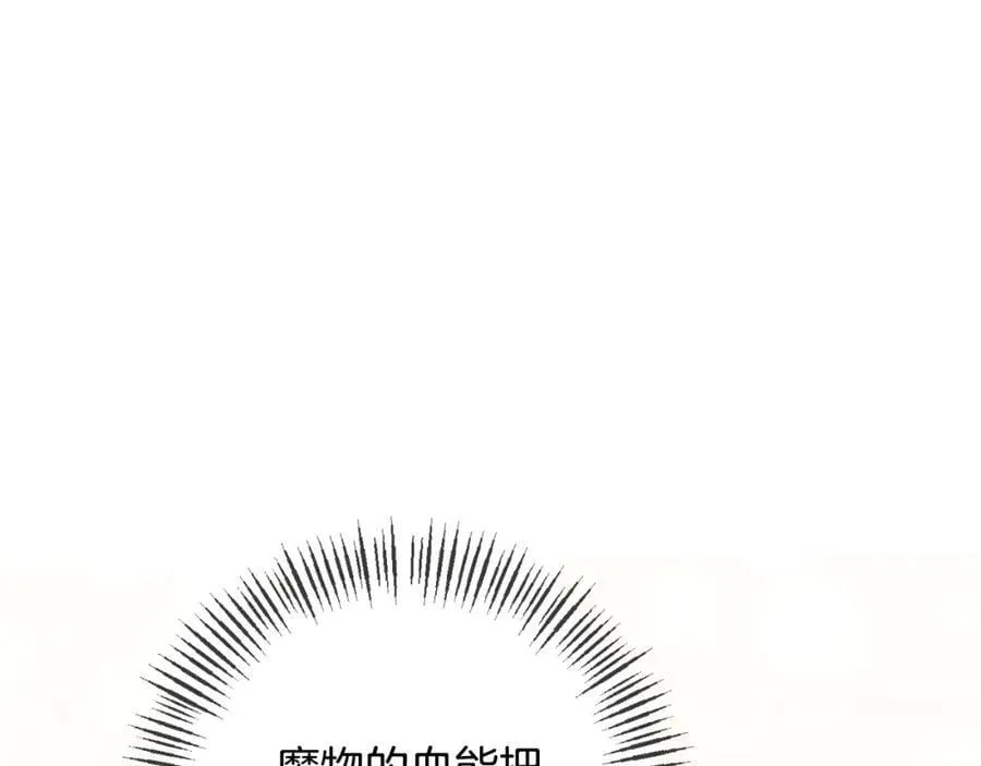 第76话 相互利用 第116页