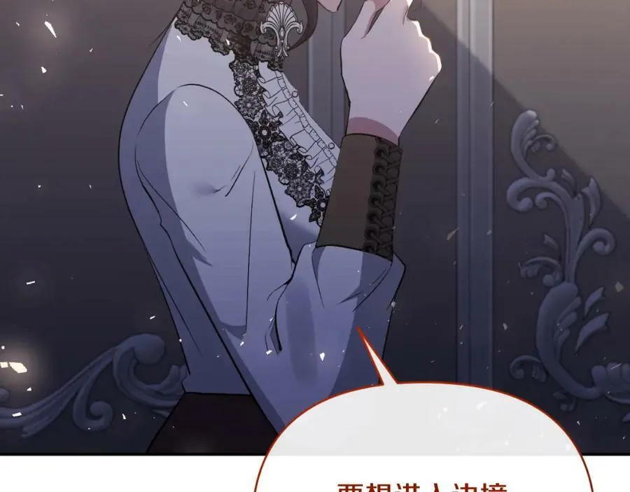 第76话 相互利用 第119页