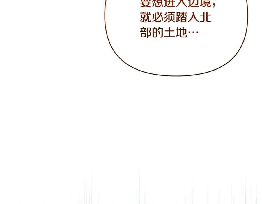 第76话 相互利用 第120页