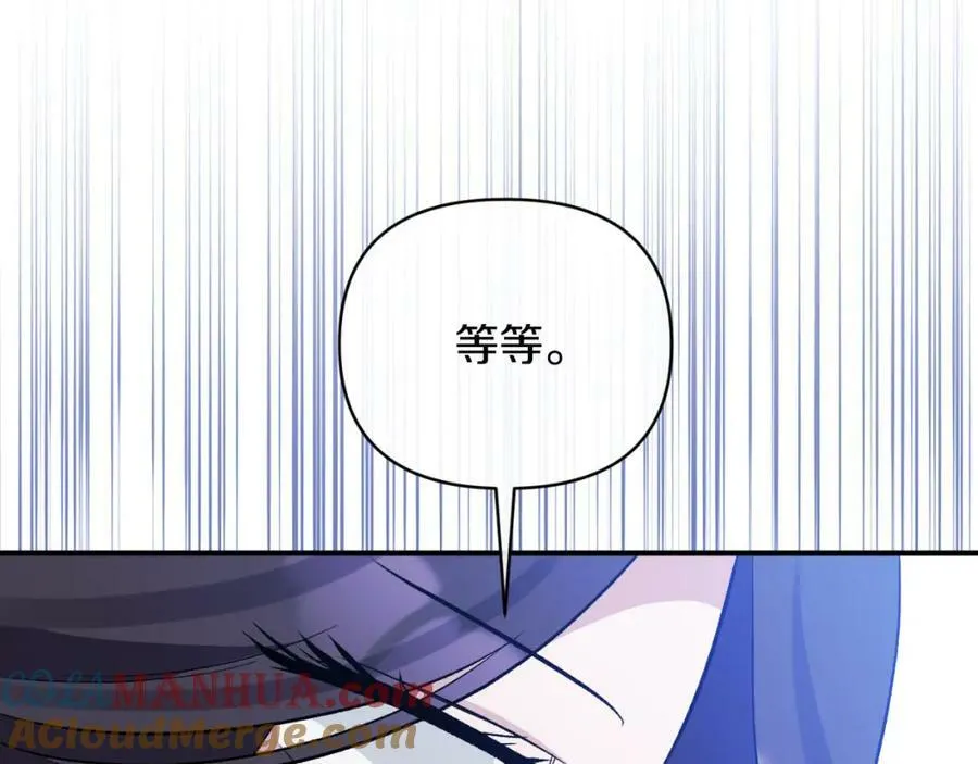 第76话 相互利用 第121页