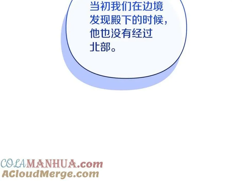 第76话 相互利用 第125页