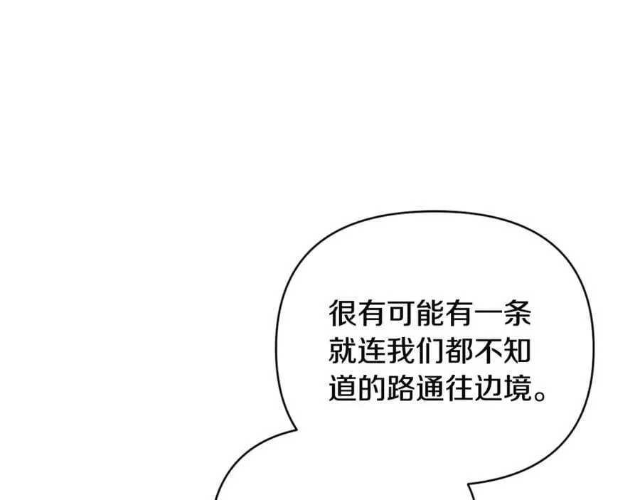 第76话 相互利用 第127页