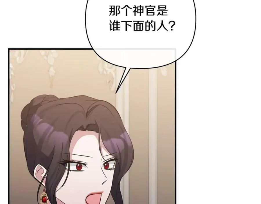 第76话 相互利用 第128页