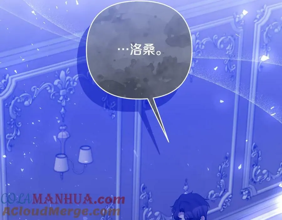 第76话 相互利用 第133页