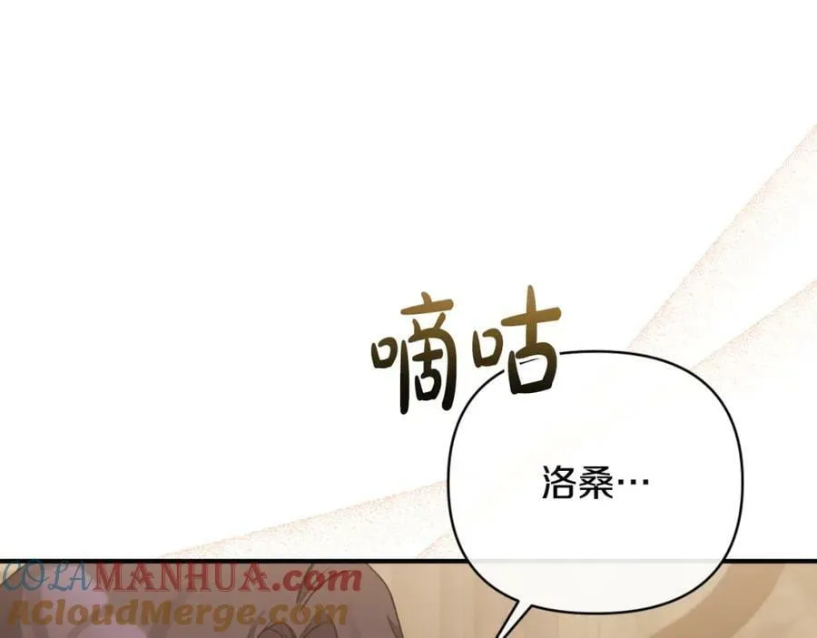 第76话 相互利用 第141页