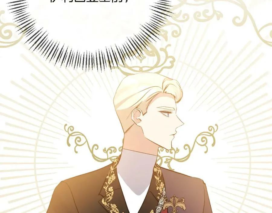 第76话 相互利用 第144页