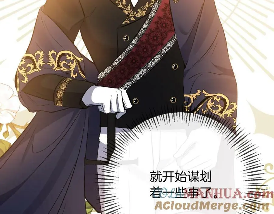 第76话 相互利用 第145页