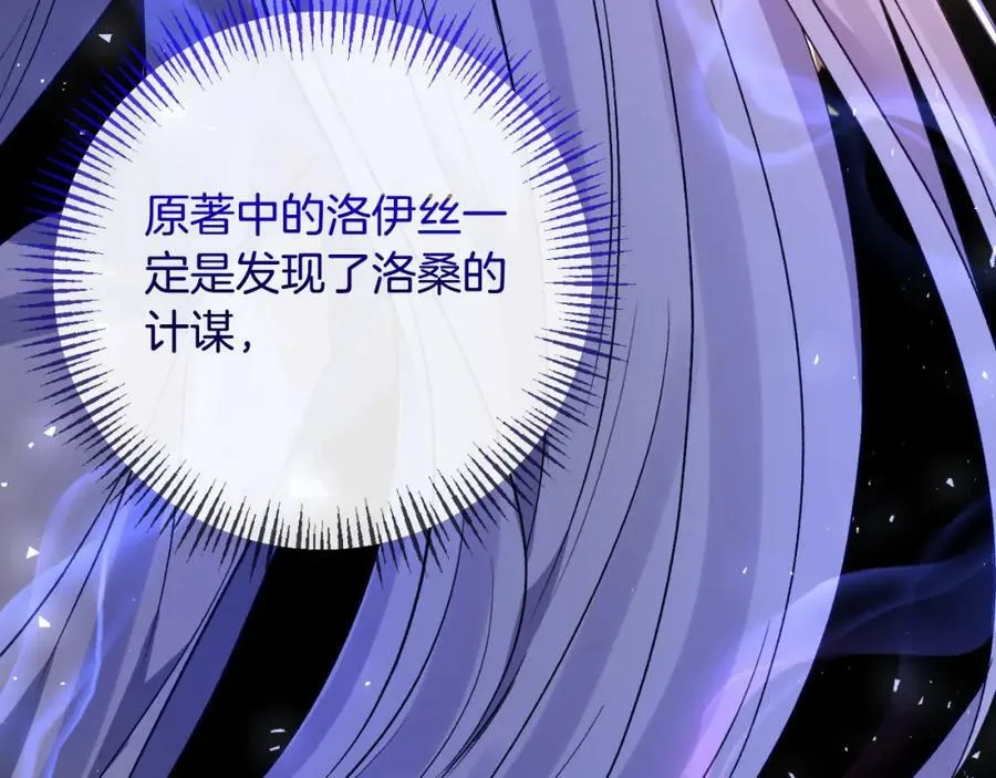 第76话 相互利用 第147页