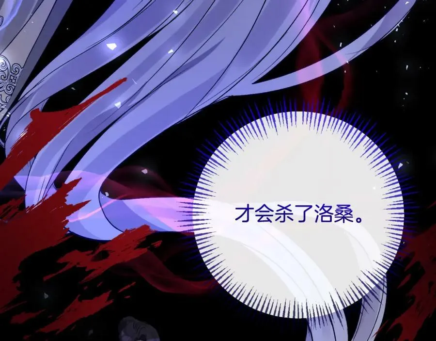第76话 相互利用 第148页
