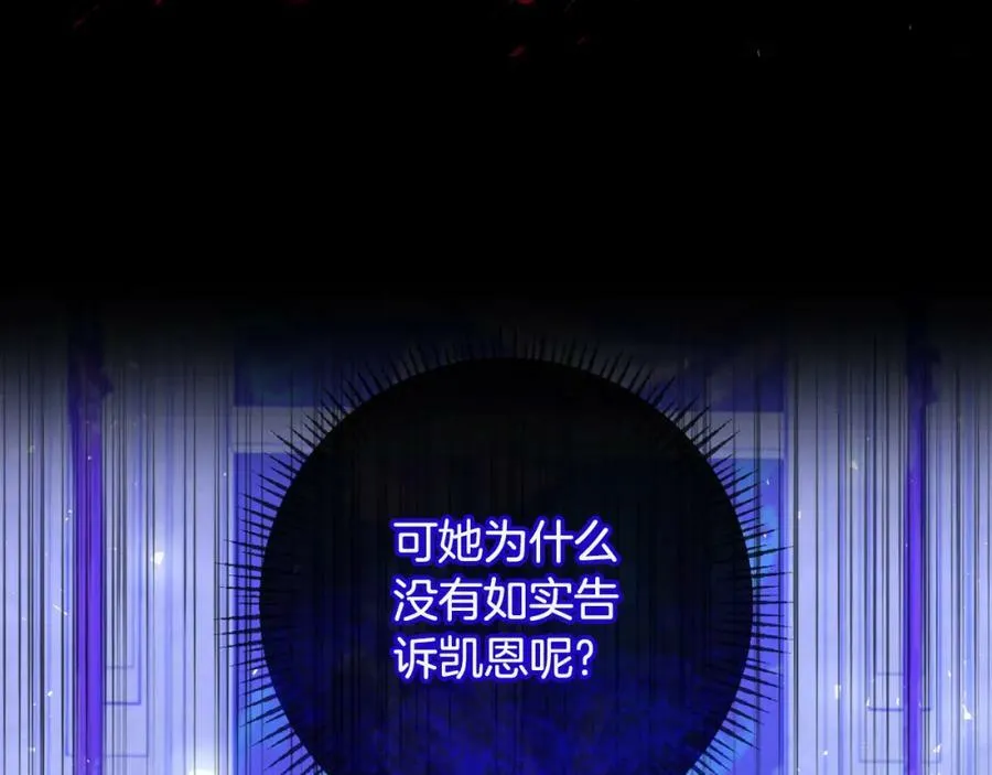 第76话 相互利用 第150页