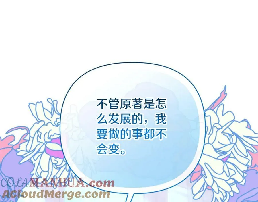 第76话 相互利用 第157页