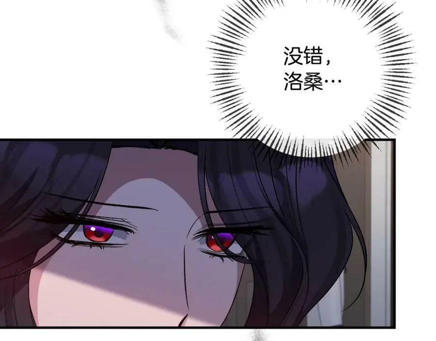 第76话 相互利用 第162页
