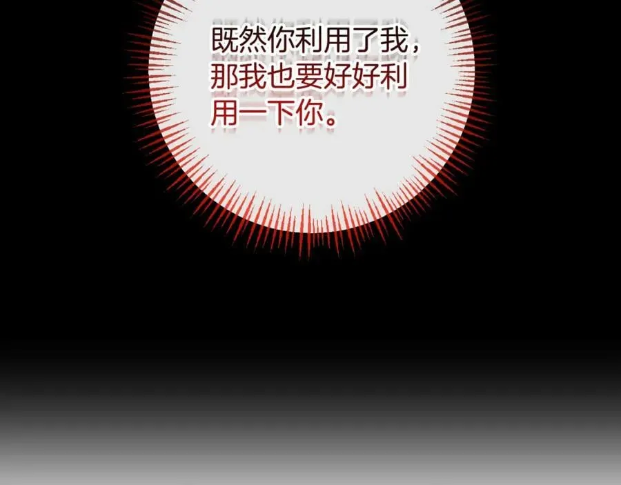 第76话 相互利用 第164页