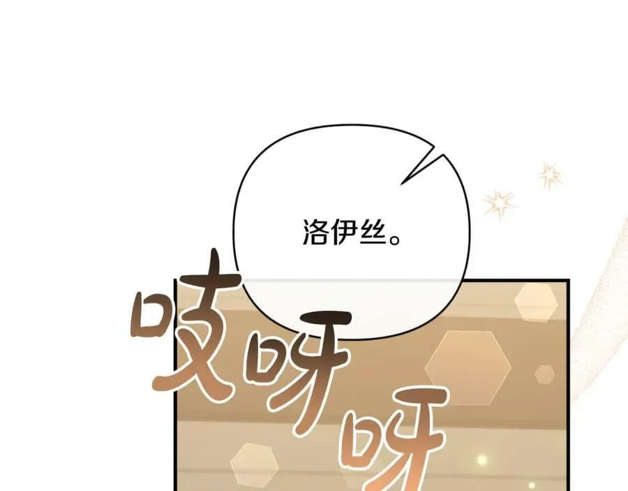 第76话 相互利用 第166页