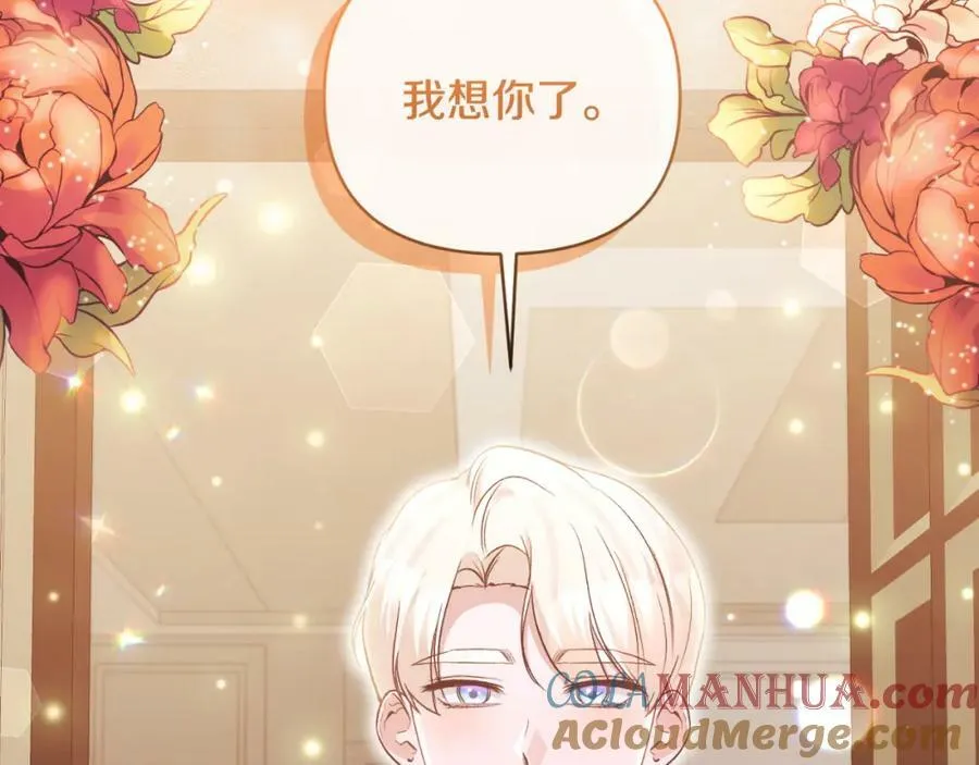 第76话 相互利用 第169页