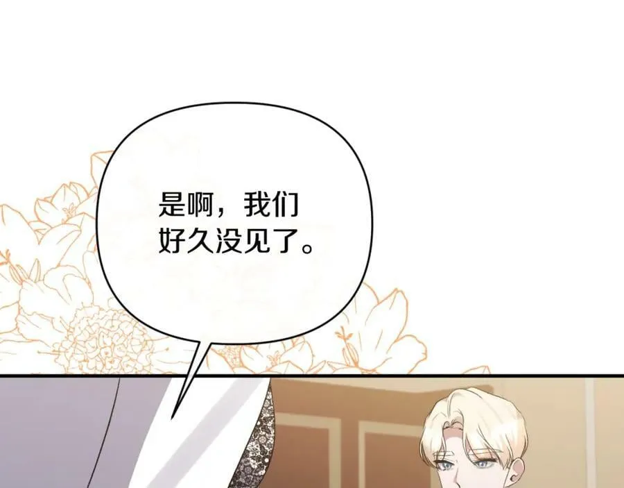 第76话 相互利用 第172页