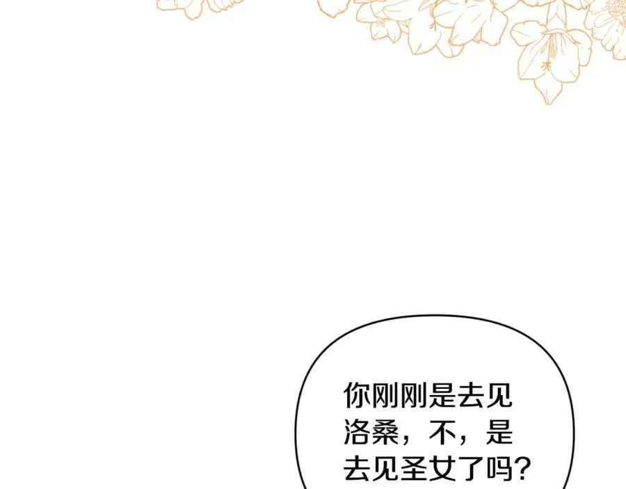 第76话 相互利用 第174页