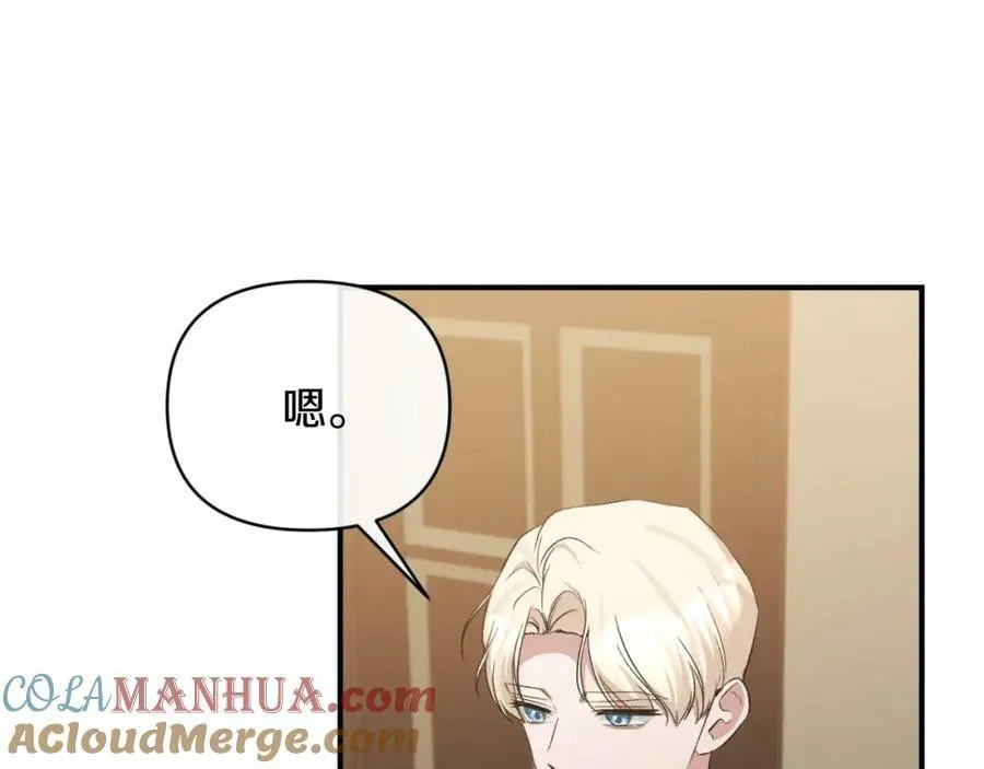 第76话 相互利用 第177页