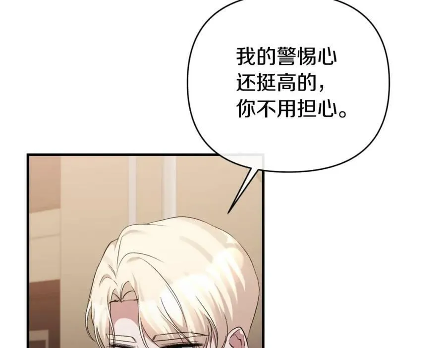 第76话 相互利用 第183页