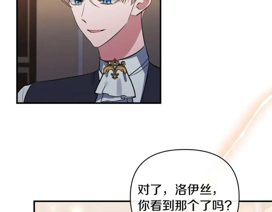 第76话 相互利用 第184页