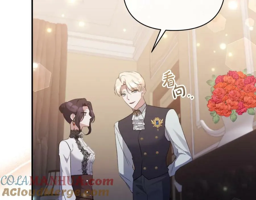 第76话 相互利用 第185页