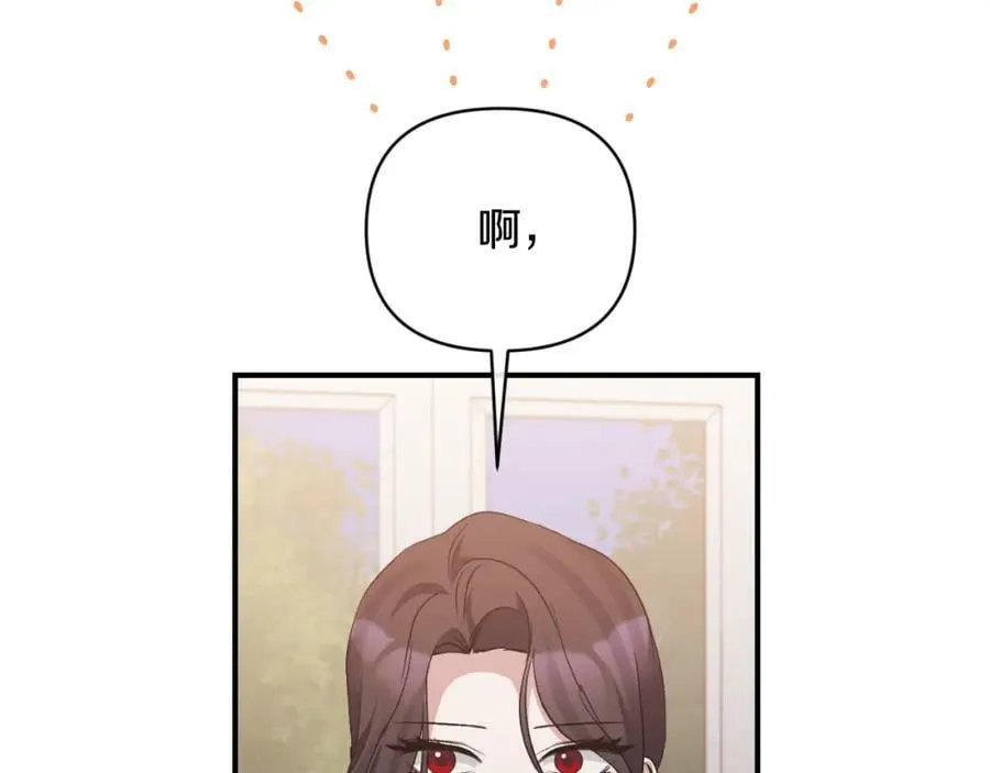 第76话 相互利用 第187页