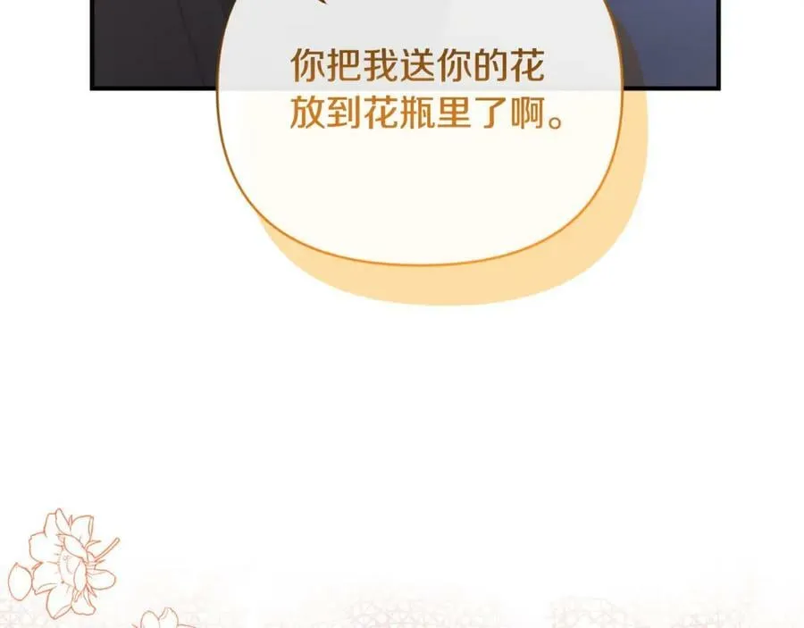 第76话 相互利用 第192页