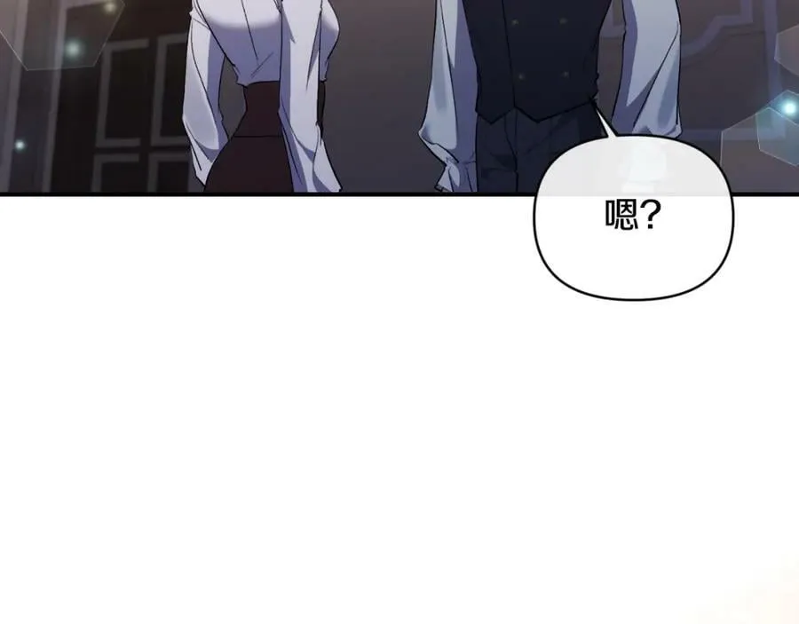 第76话 相互利用 第199页