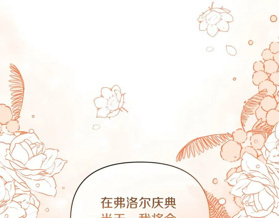 第76话 相互利用 第200页