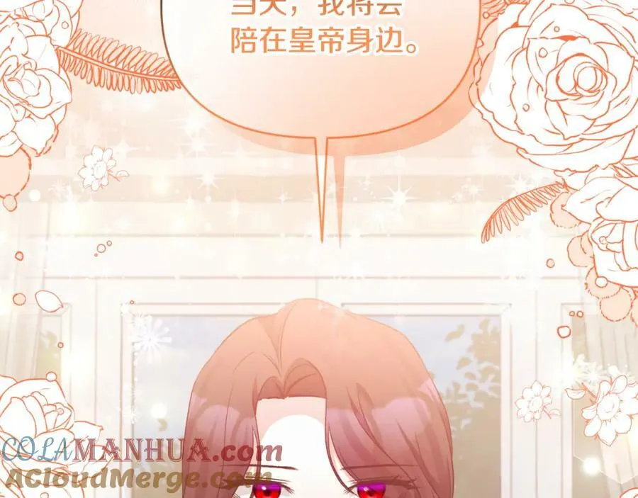 第76话 相互利用 第201页