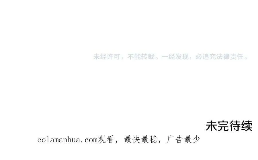 第76话 相互利用 第204页