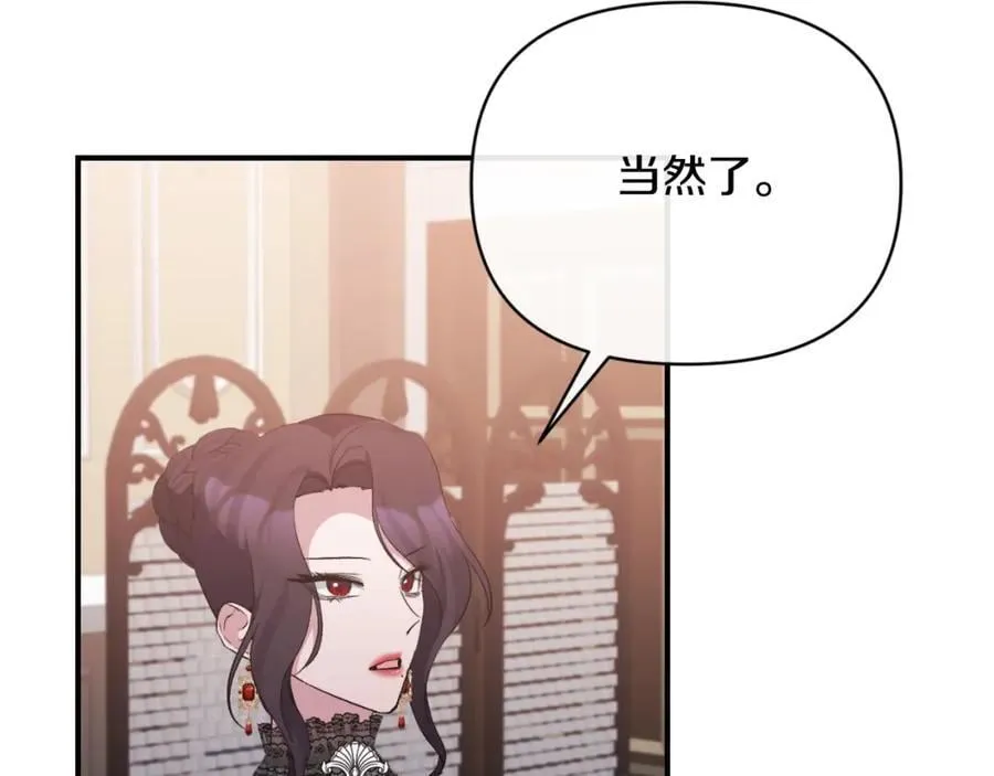 第77话 我喜欢你 第7页