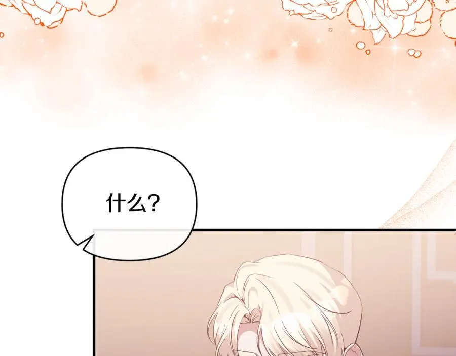 第77话 我喜欢你 第18页