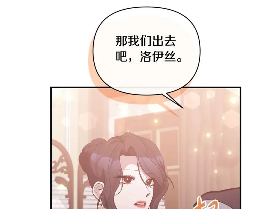 第77话 我喜欢你 第26页