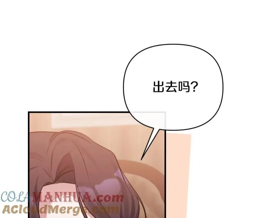 第77话 我喜欢你 第29页