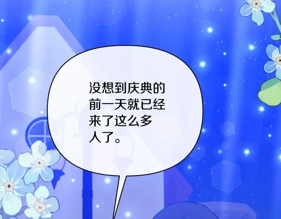 第77话 我喜欢你 第46页