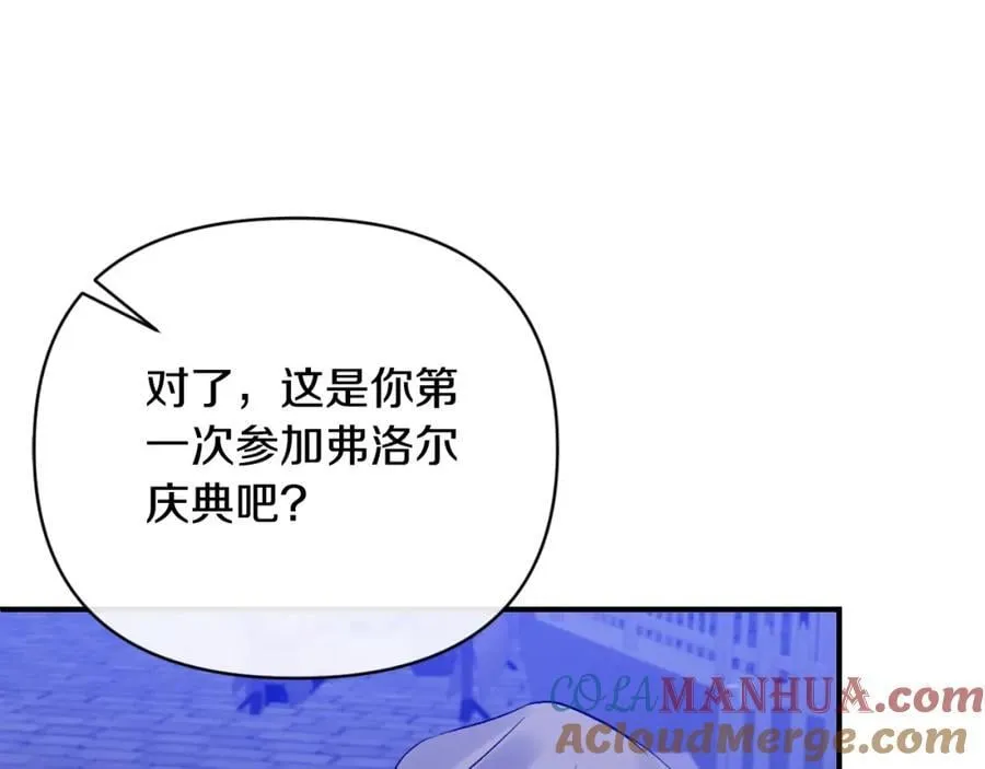 第77话 我喜欢你 第49页