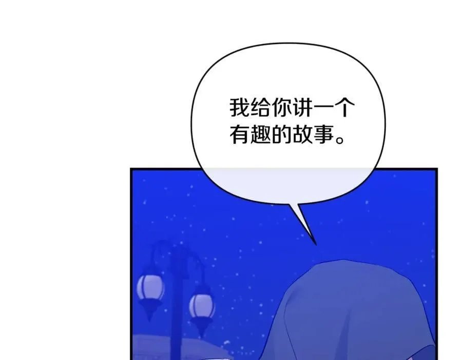 第77话 我喜欢你 第51页