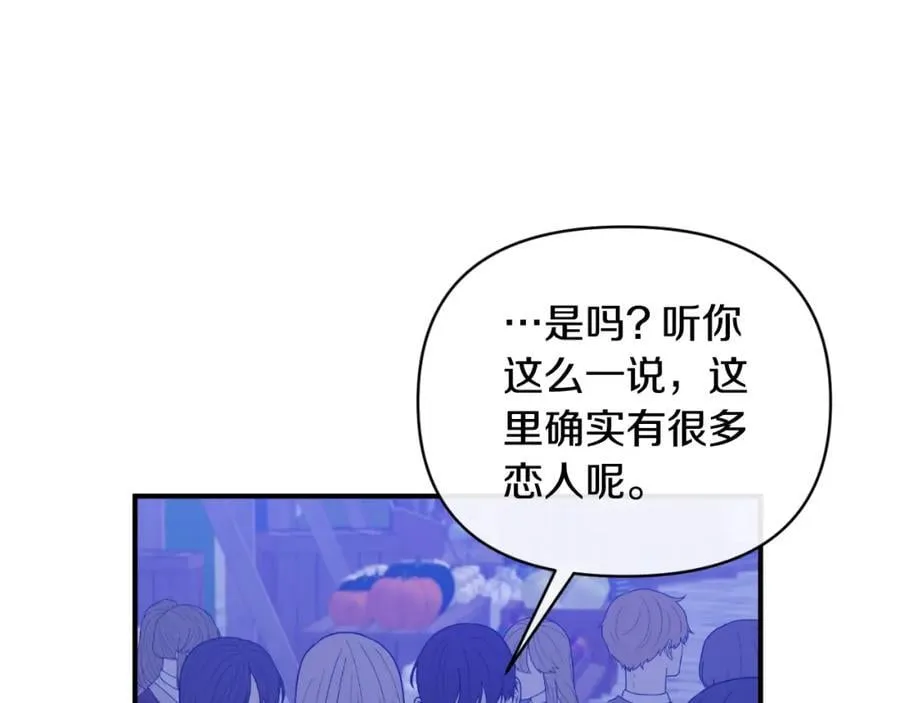 第77话 我喜欢你 第56页
