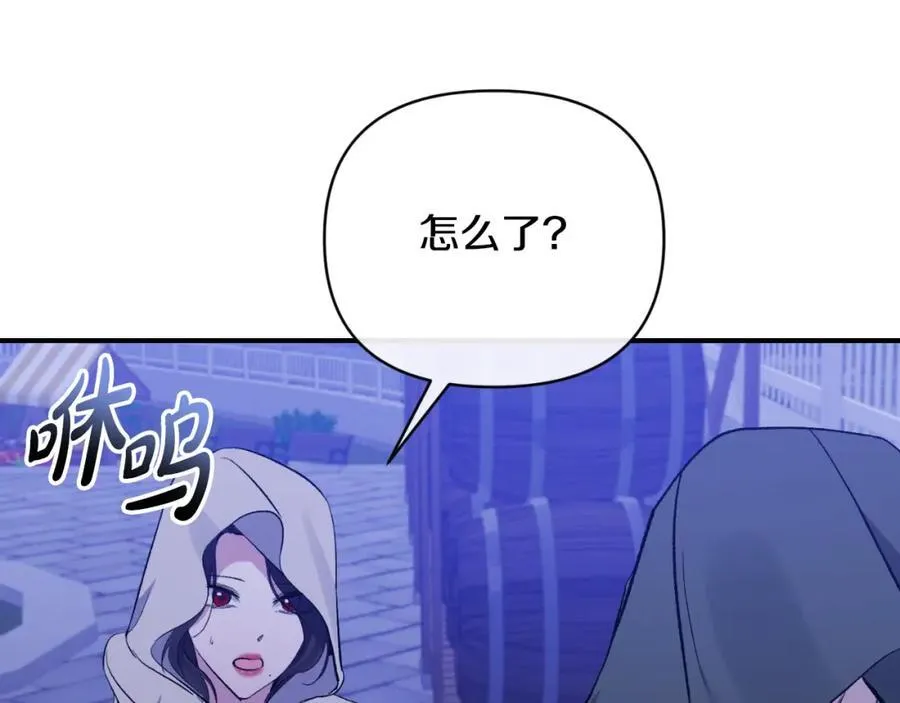 第77话 我喜欢你 第63页