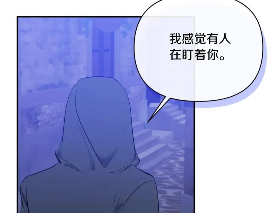 第77话 我喜欢你 第66页
