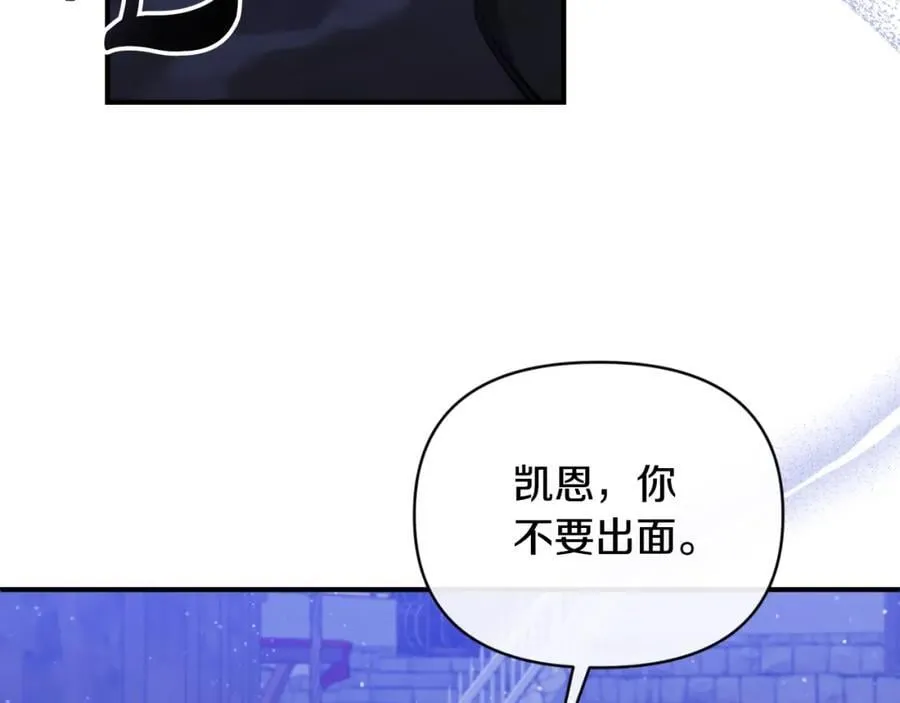 第77话 我喜欢你 第72页