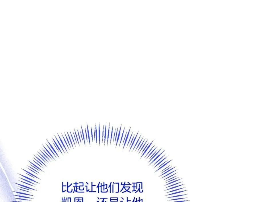 第77话 我喜欢你 第74页