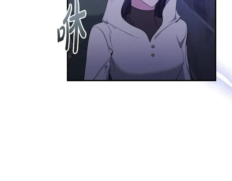 第77话 我喜欢你 第76页