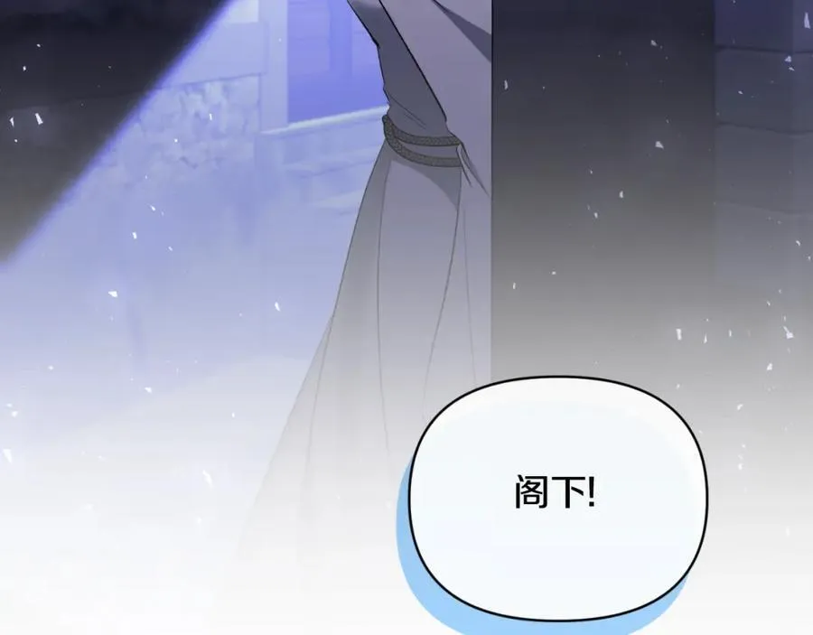 第77话 我喜欢你 第79页